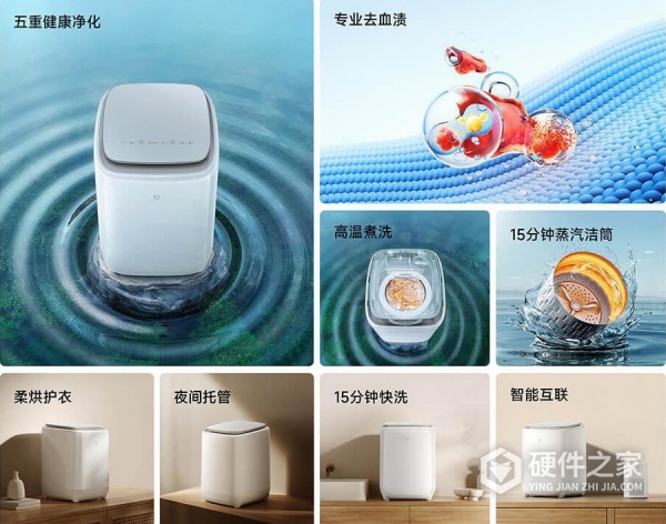 米家内衣物洗烘一体机功能介绍