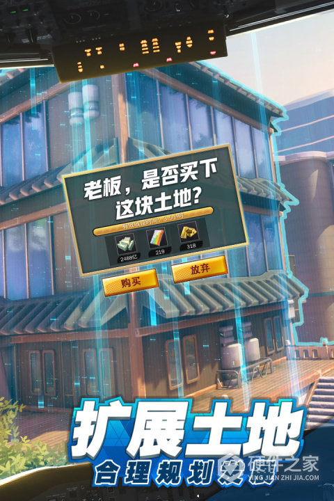商道高手官方正版
