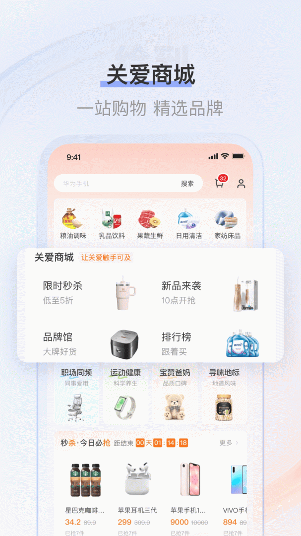 给到关爱通员工服务平台最新版本