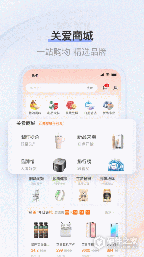 给到关爱通员工服务平台最新版本