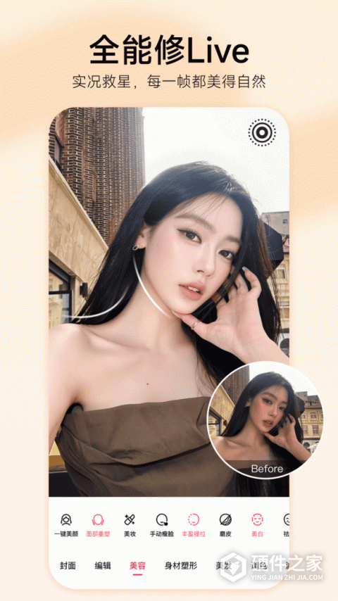 美图秀秀手机版