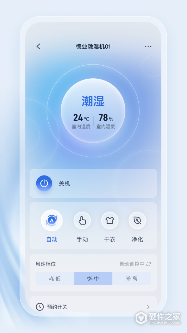 德业智能