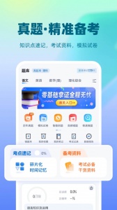 成人高考聚题库