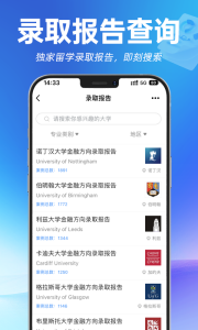 指南者留学