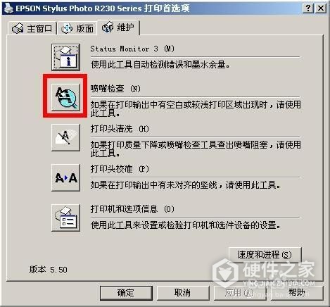爱普生l551怎么清洗喷头