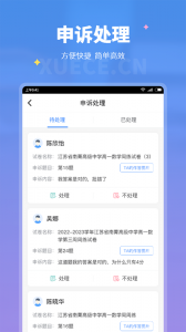 学测网教师版