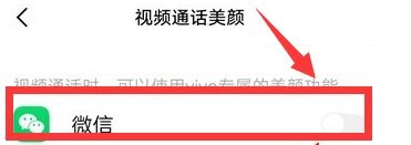 iphone11视频通话怎么开美颜