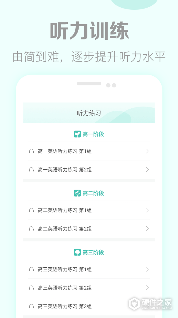 高考英语听力