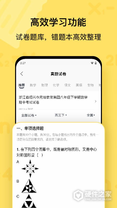 作业帮喵喵机app