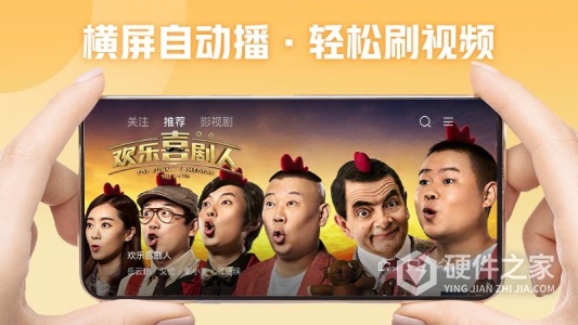 西瓜视频横屏版