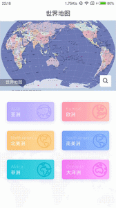 世界地图册