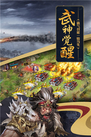 攻城掠地(跨服争霸)