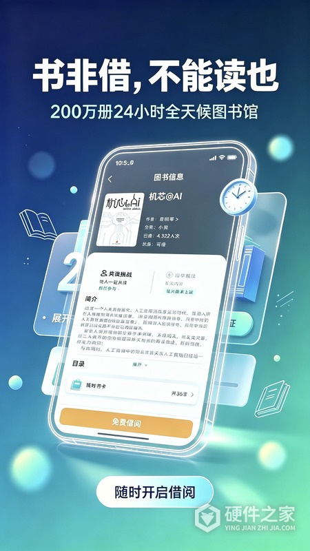 藏书馆app