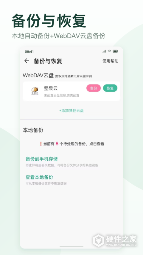 iNote悬浮记事本APP