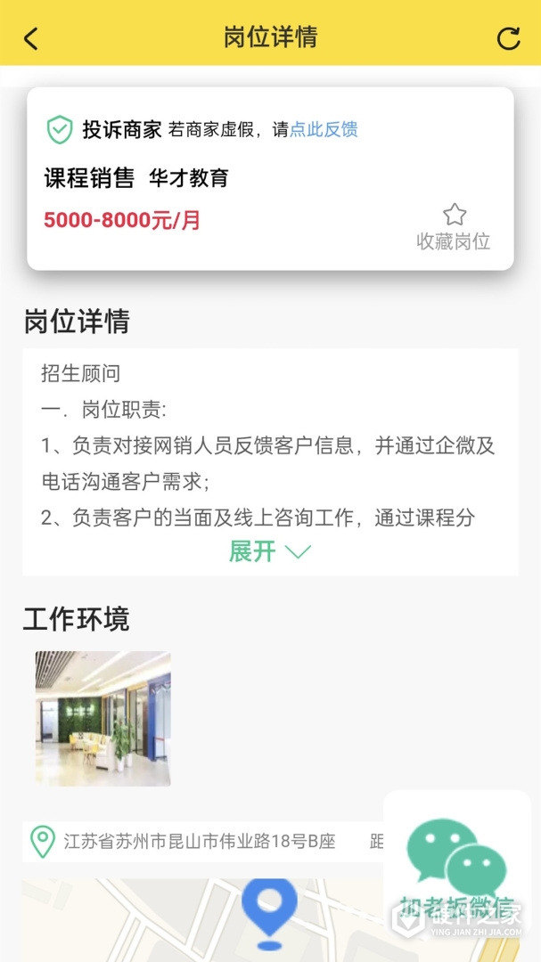 我的打工网