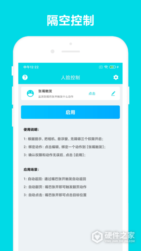 自动阅读软件app