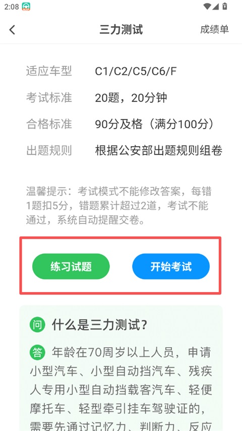 元贝驾考