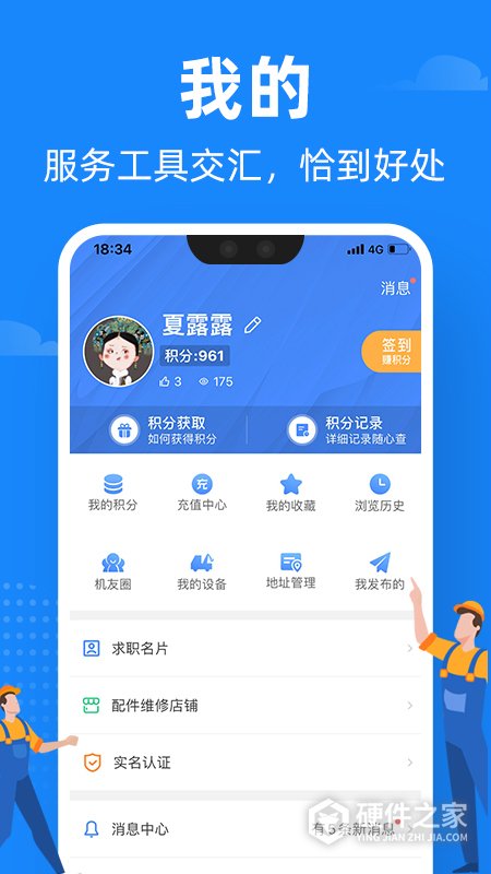 神州机械app