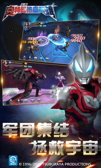 奥特曼热血英雄qq登录版