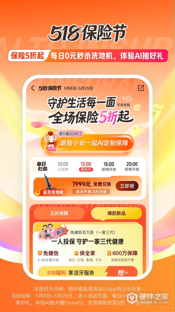 平安好车主