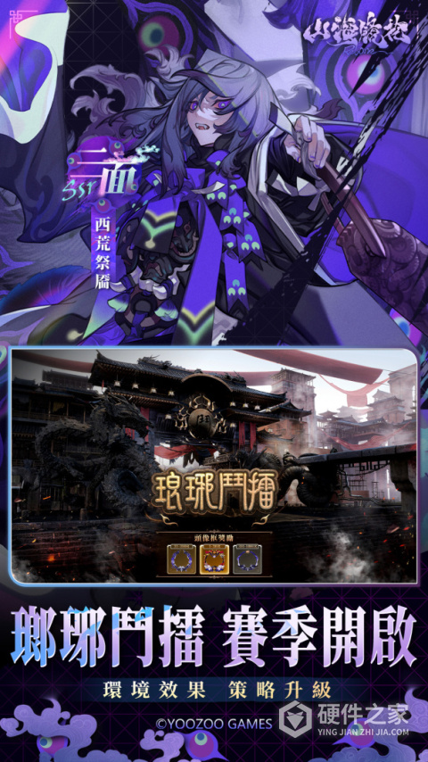 山海镜花官方版