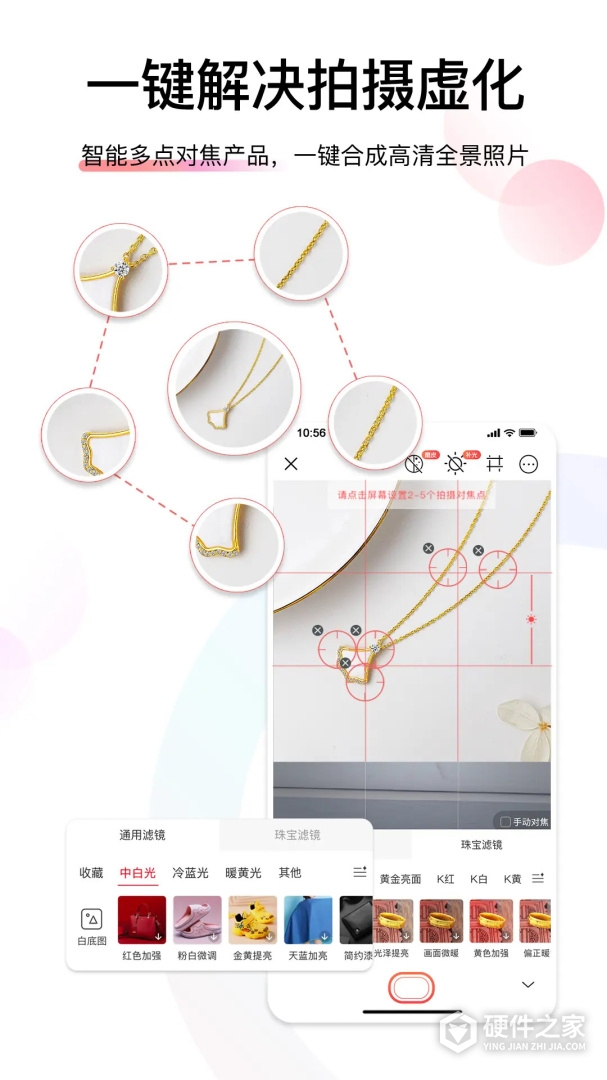 爱饰拍