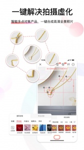 爱饰拍