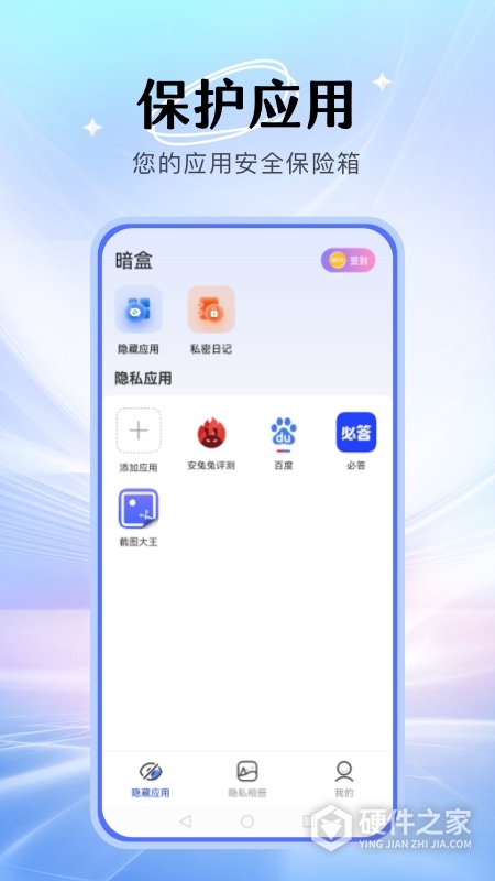 暗盒