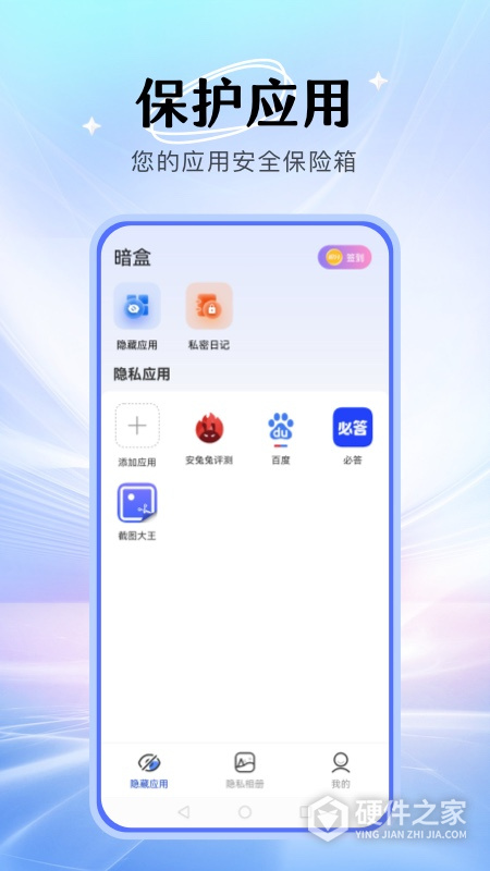 暗盒app最新版
