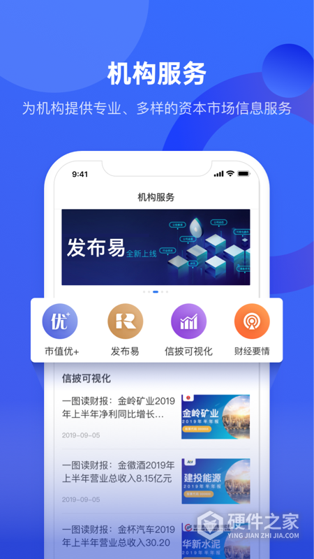 中国财富app