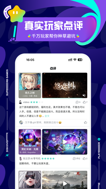 taptap测试版