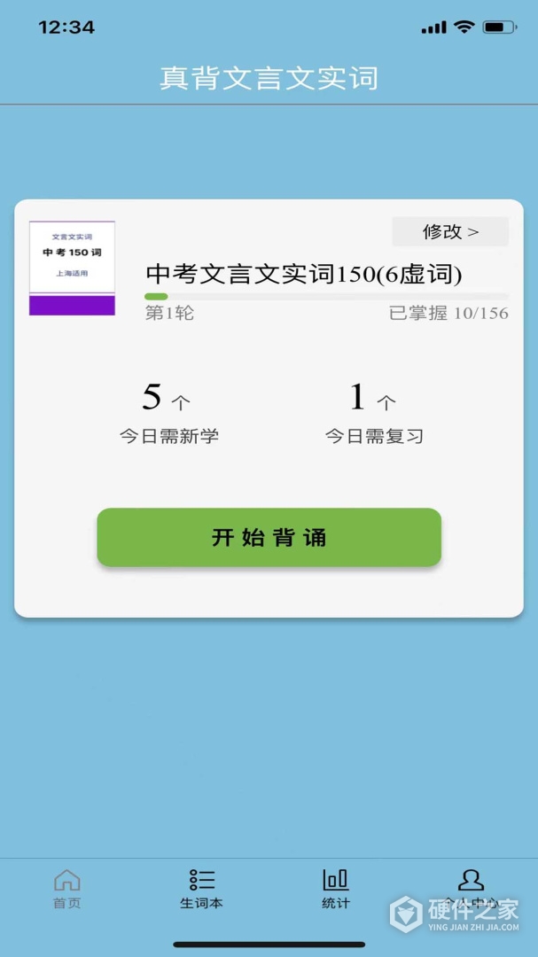 真背文言文实词