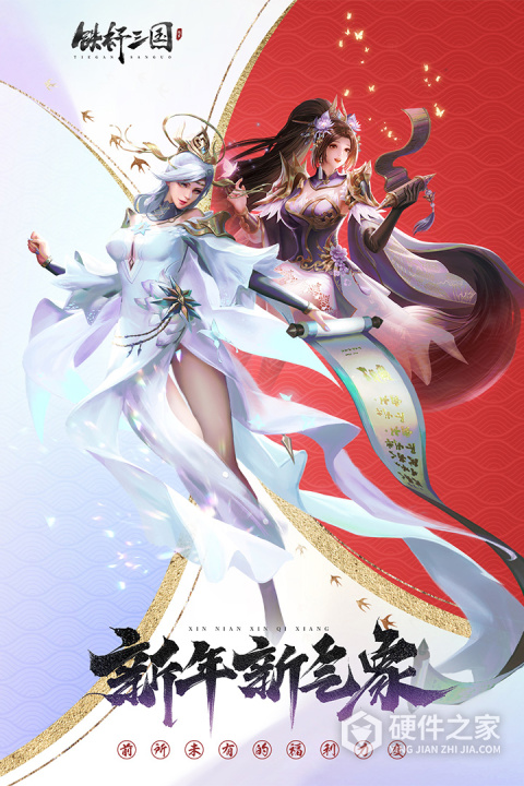 铁杆三国果盘版