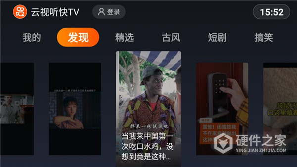 云视听快TV