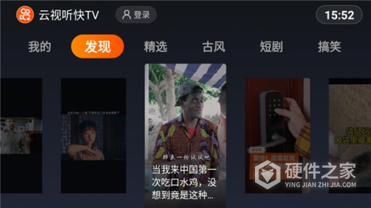 云视听快TV