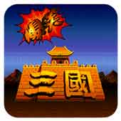 爆笑三国台湾版