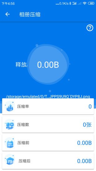 画质助手平板视野