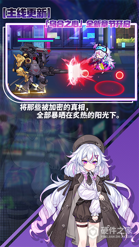 崩坏学园2