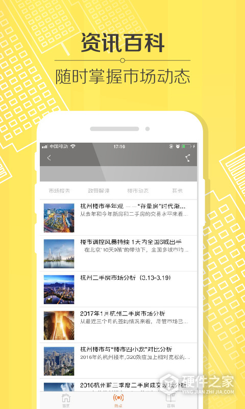 豪世华邦手机客户端