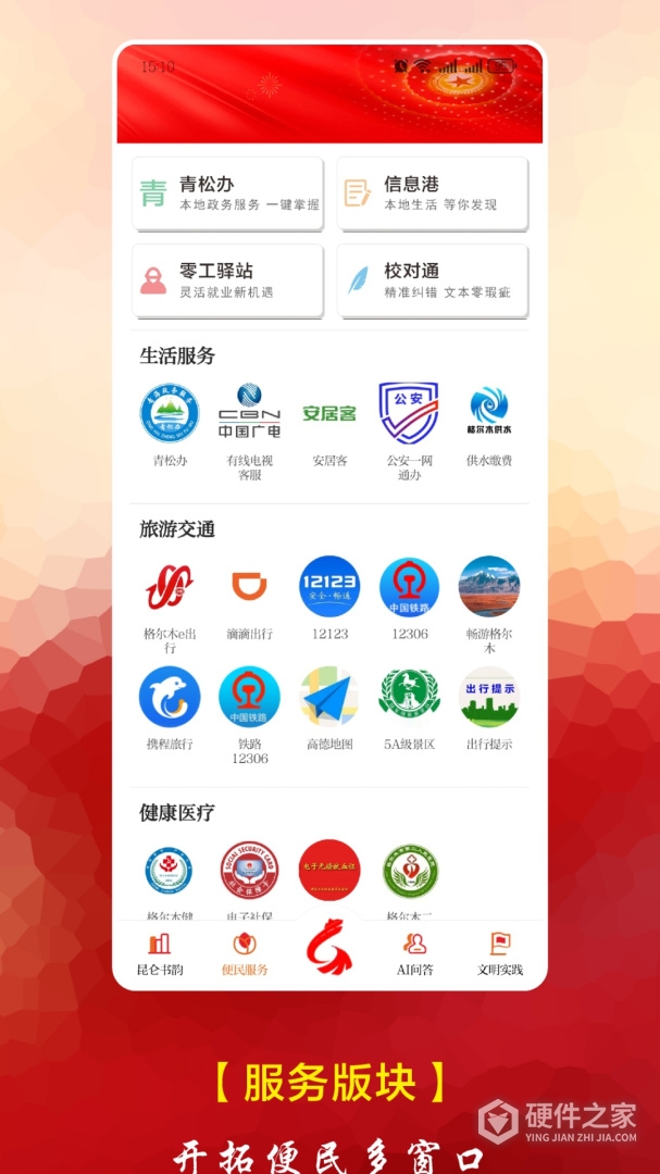望昆仑