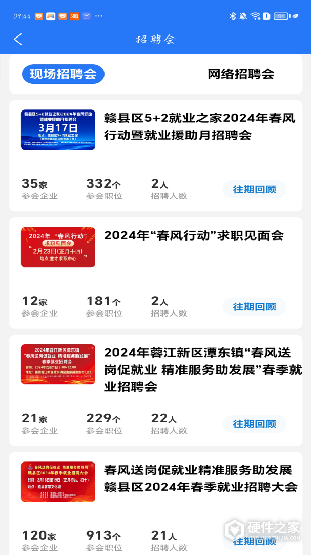 赣州人事人才网