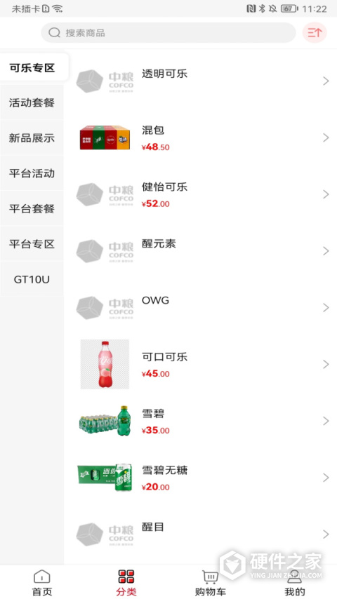 可乐GOapp