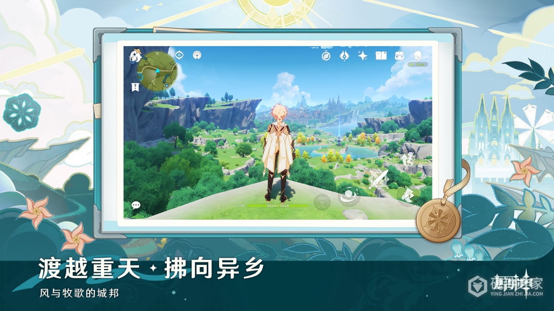 原神测试服