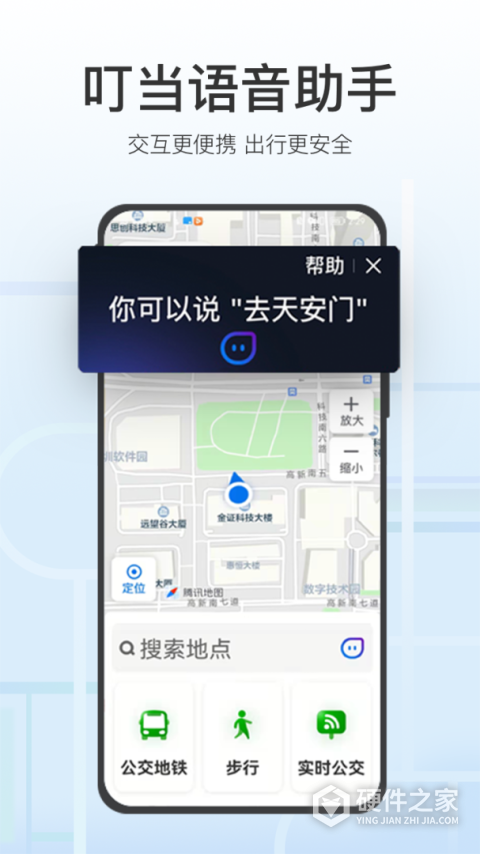 腾讯地图关怀版