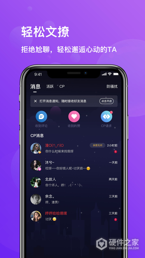 文撩自动匹配版