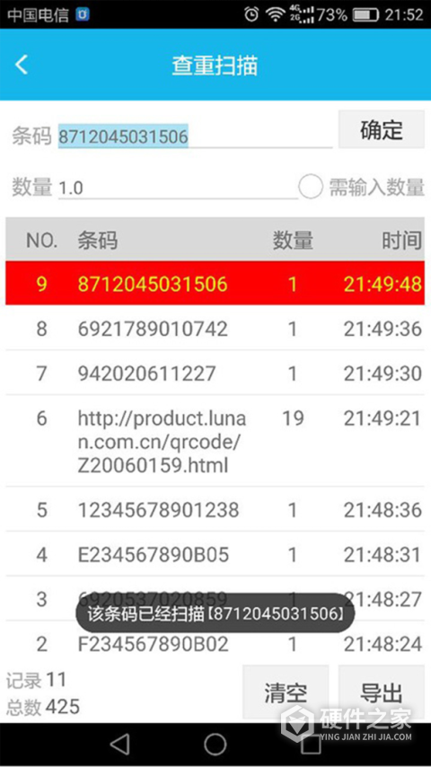 超级盘点机app