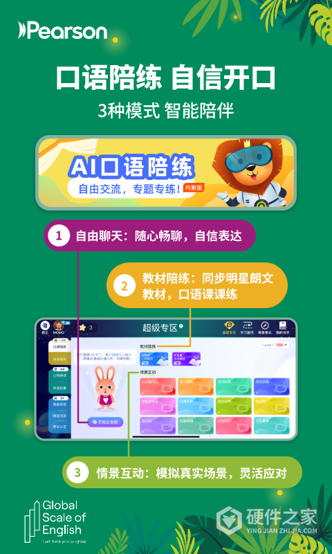 朗文家