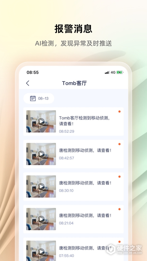 腾达安防