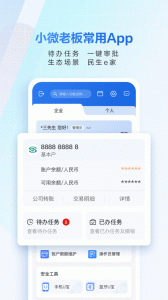 民生小微