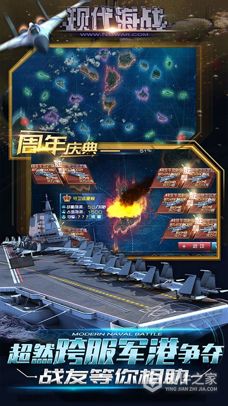 现代海战联机版